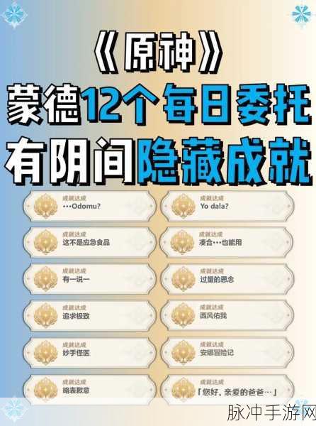 原神，赤土之王与三朝圣者任务全攻略指南