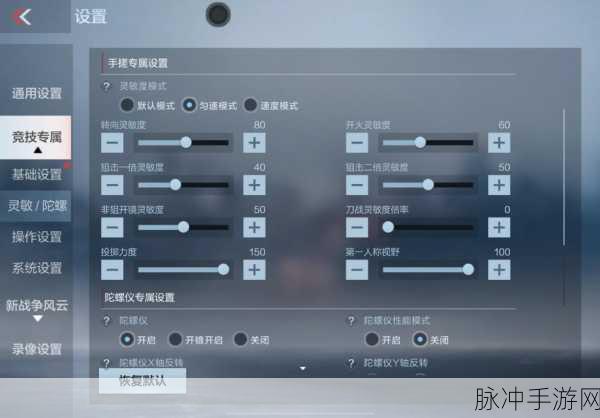 穿越火线手游，窗口模式设置全攻略