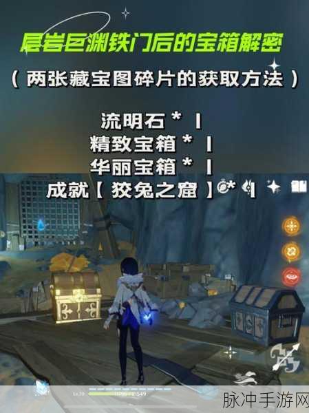 原神层岩巨渊铁门重开秘籍，探秘解锁关键步骤