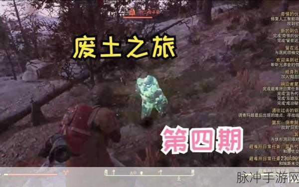 辐射76试玩深度心得，探索废土的无限可能