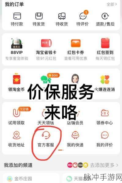 探寻抖音保价入口，畅玩手游无忧虑