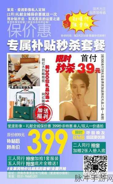探寻抖音保价入口，畅玩手游无忧虑