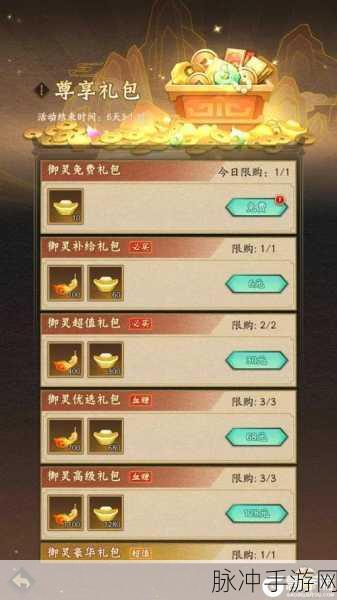 神仙道手游，成仙功能解锁等级大揭秘