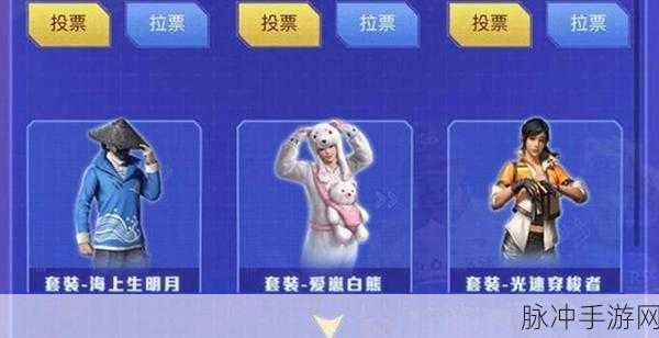 和平精英麻辣教官套装获取全攻略