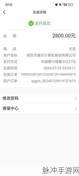 手游交易揭秘，转转平台上为何部分卖家无法享受验机服务？