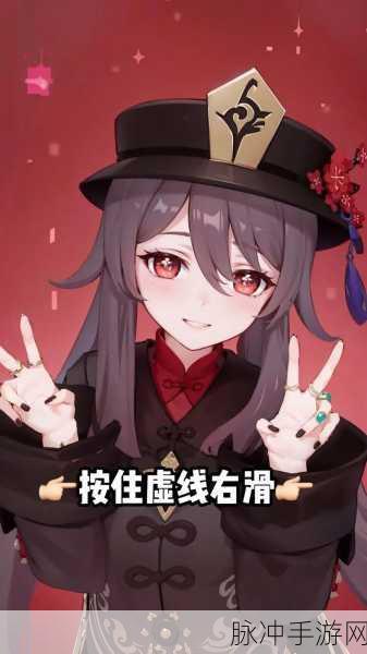 原神胡桃实战攻略，解锁胡桃操作技巧