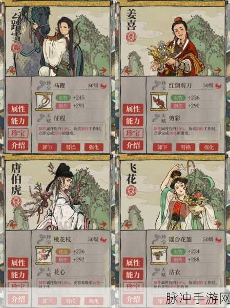 江南百景图深度攻略，李时珍角色属性与珍宝搭配详解