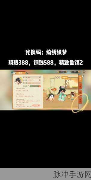 桃源深处有人家鱼饵全攻略，轻松获取秘籍