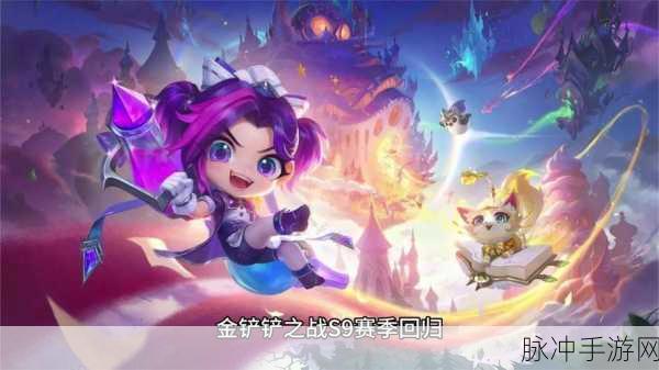 金铲铲之战空城忍劫玩法全解析，阵容搭配与战术攻略
