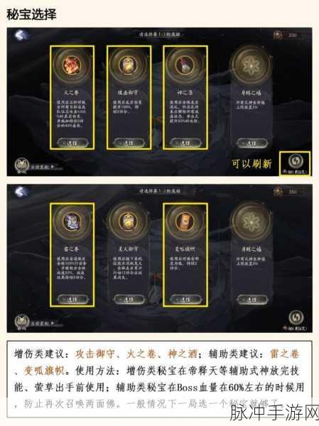 阴阳师萤草最强御魂搭配推荐，R级式神萤草的御魂选择
