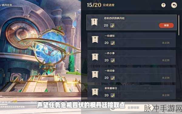 原神危机四伏秘境通关全攻略