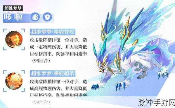 奥奇传说手游梦之队技能合体攻略大全
