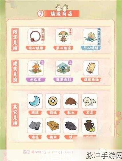 桃源深处有人家狸香盈怀活动玩法全攻略