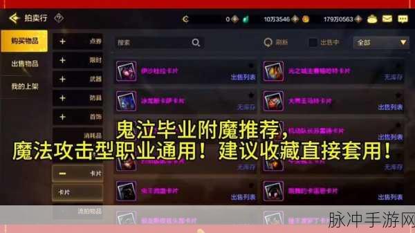 地下城与勇士手游，鬼泣 PK 武器终极指南