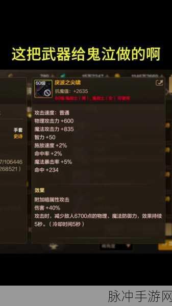 地下城与勇士手游，鬼泣 PK 武器终极指南