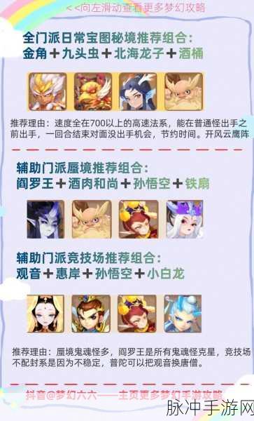 梦幻西游手游，全面解析助战伙伴的培养策略