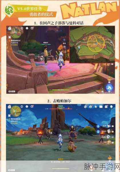 原神井底探索任务全攻略，深入未知，解锁谜题