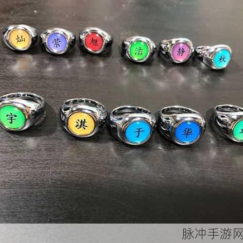 火影忍者晓戒指佩戴位置全解析