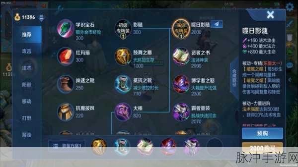 王者荣耀东皇太一详细出装玩法全解析