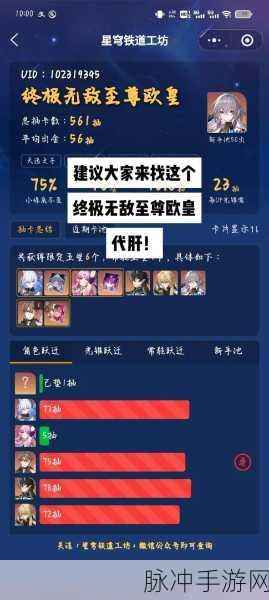 星穹铁道抽数查询秘籍，精准掌握你的抽卡次数