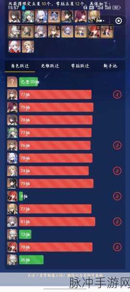 星穹铁道抽数查询秘籍，精准掌握你的抽卡次数