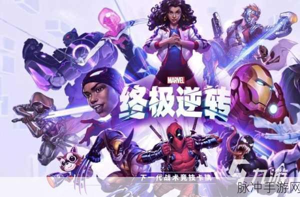 漫威终极逆转手游，姆巴库全面解析与攻略指南