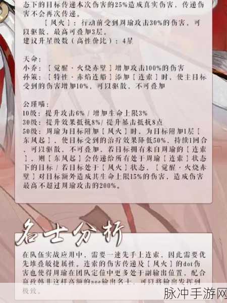 忘川风华录，顶级奶妈角色全解析，为队伍续航保驾护航