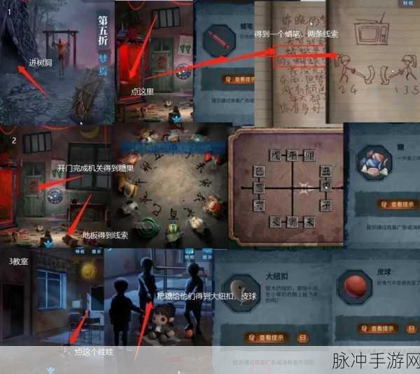 纸嫁衣3第五章通关攻略，第5章详细图文攻略