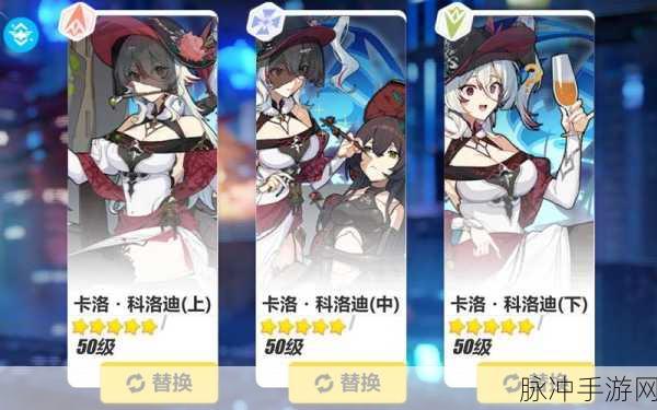 崩坏3维尔薇升阶攻略，顶尖玩法与最佳搭配深度解析