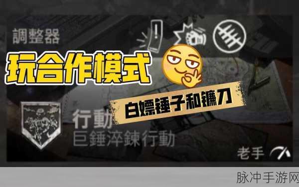 使命召唤 17 巨锤淬炼行动，老手必知的改版秘籍