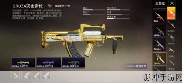 绝地求生GROZA突击步枪全面数据解析