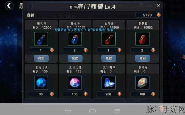 武极天下手游药材获取全攻略