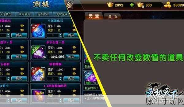 武极天下手游药材获取全攻略