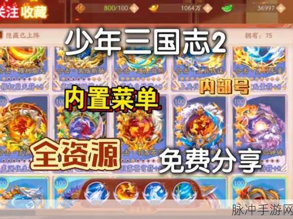 少年三国志账号转移全攻略，无缝衔接你的游戏世界