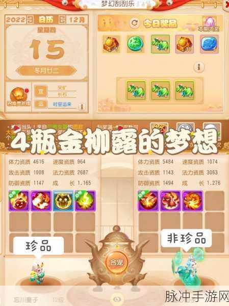 梦幻西游无双版合宠秘籍大公开