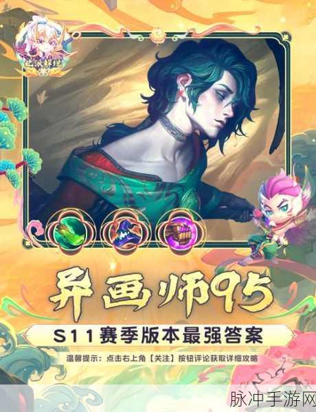 云顶之弈S3赛季最强阵容揭秘，6源计划艾克阵容推荐