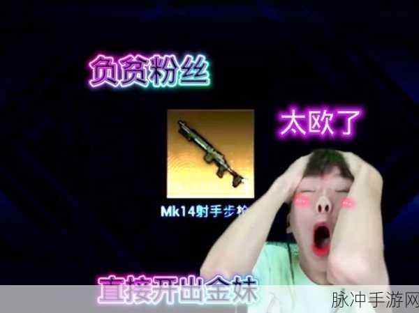 地铁逃生妹控皮肤大赏，谁能俘获你的心