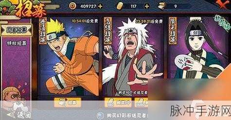 火影忍者手游长门秘卷搭配全攻略