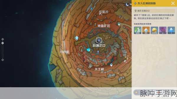 原神方入巨渊初勘探任务攻略，深度解析公会管理与成员协作