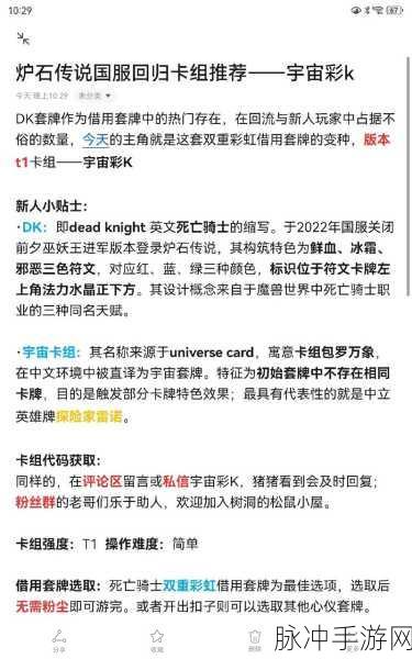 炉石传说爆牌德卡组推荐，深度解析爆牌德玩法攻略