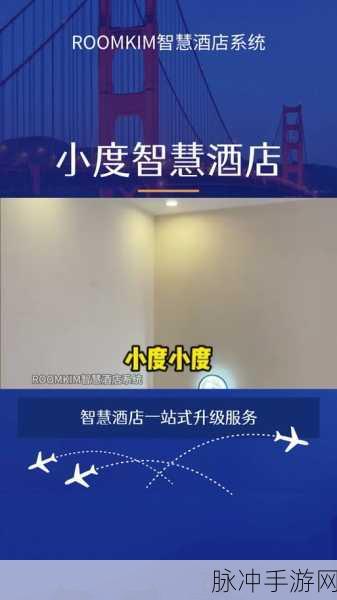 小度智能设备手游攻略，如何关闭回家看看提醒