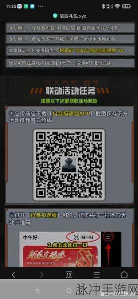暗区突围手游攻略，最新iOS CDK礼包码全解析