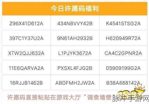 第五人格手游许愿码全攻略，解锁稀有道具的秘籍