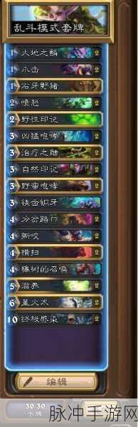 炉石传说鲜血魔法乱斗，卡组搭配秘籍与最强推荐