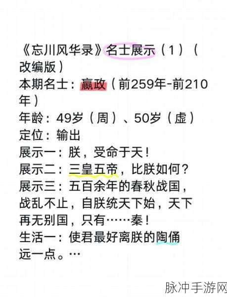 忘川风华录历历星汉制历之周任务全解析