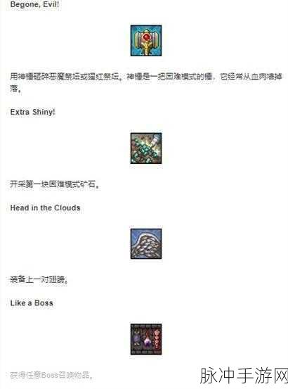 泰拉瑞亚手游，悬停按键背后的深度攻略