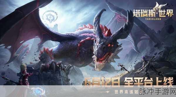 塔瑞斯世界，一款跨越端游的极致手游体验