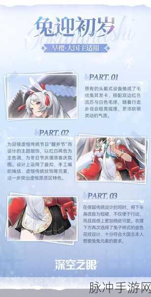 深空之眼早樱大国主阵容搭配全攻略