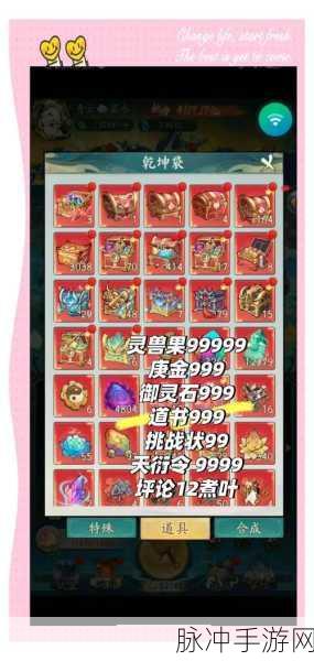 寻道大千萌新灵兽宠物养成全攻略