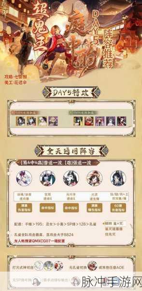 阴阳师锁魂罗网阵容搭配详细攻略